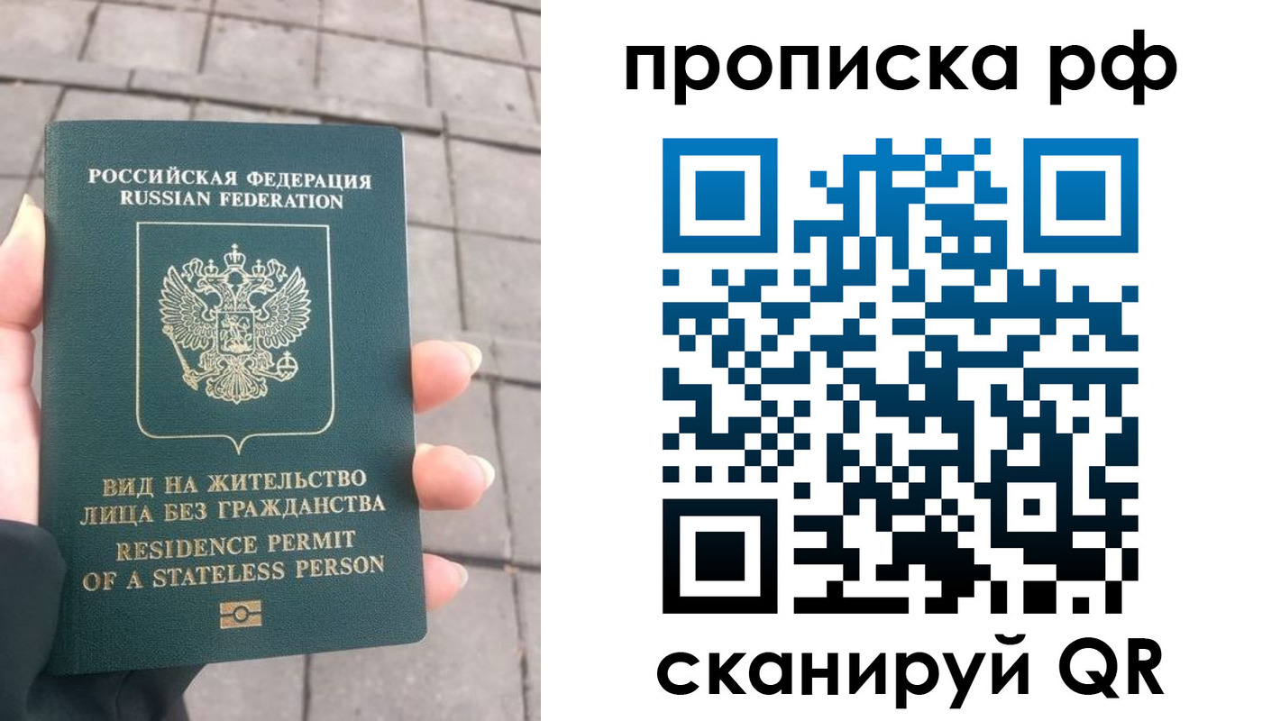 прописка штамп в Усмани