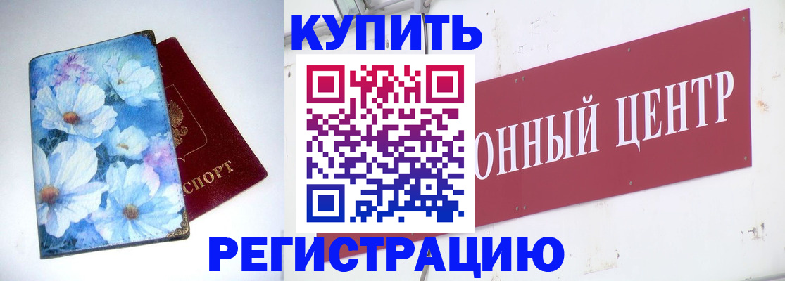 прописка иностранных граждан в Усмани
